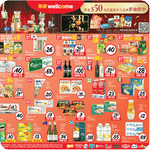 惠康、百佳、7-Eleven、OK 最新超市優惠(10月24日更新)
